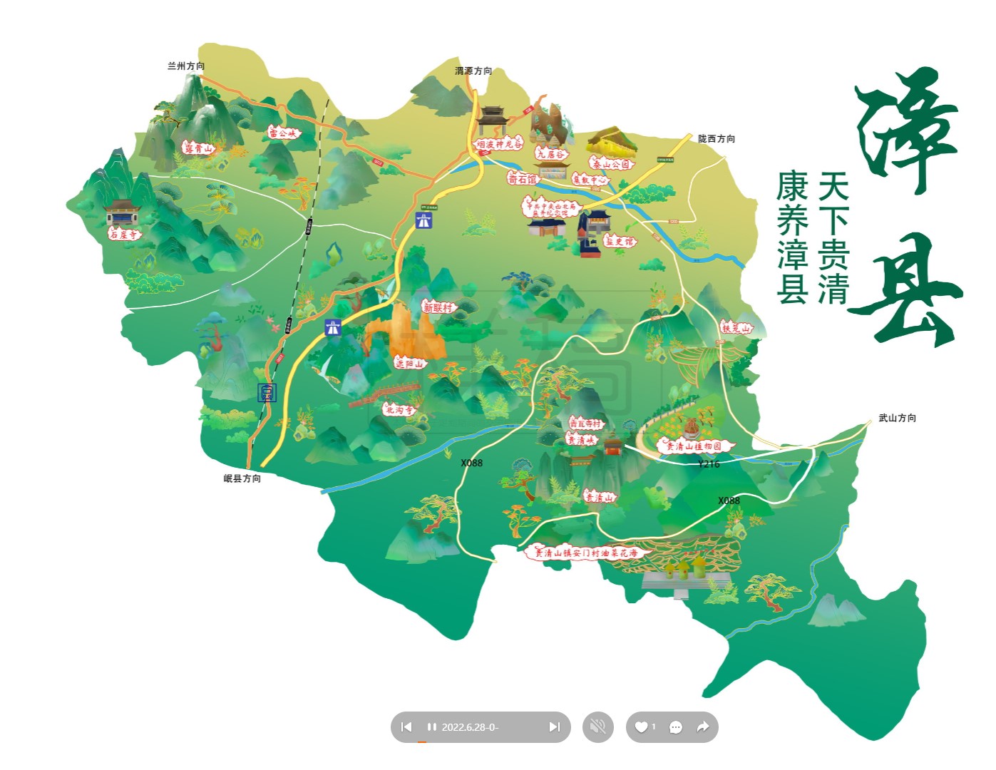 抚松漳县手绘地图